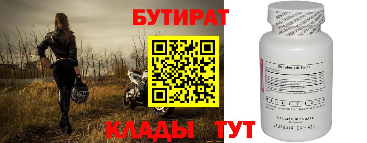 Бутират жидкий экстази Воронеж