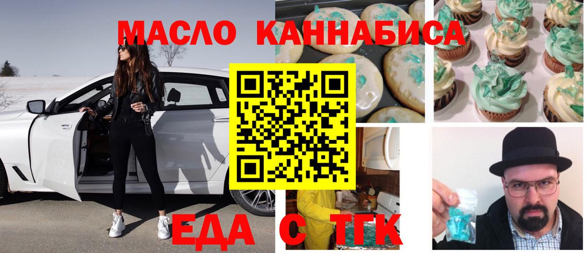 Canna-Cookies марихуана Воронеж