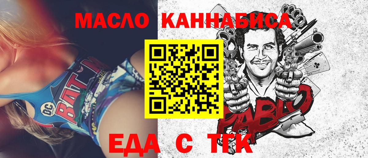 Воронеж  Canna-Cookies марихуана  Вход с VPN 