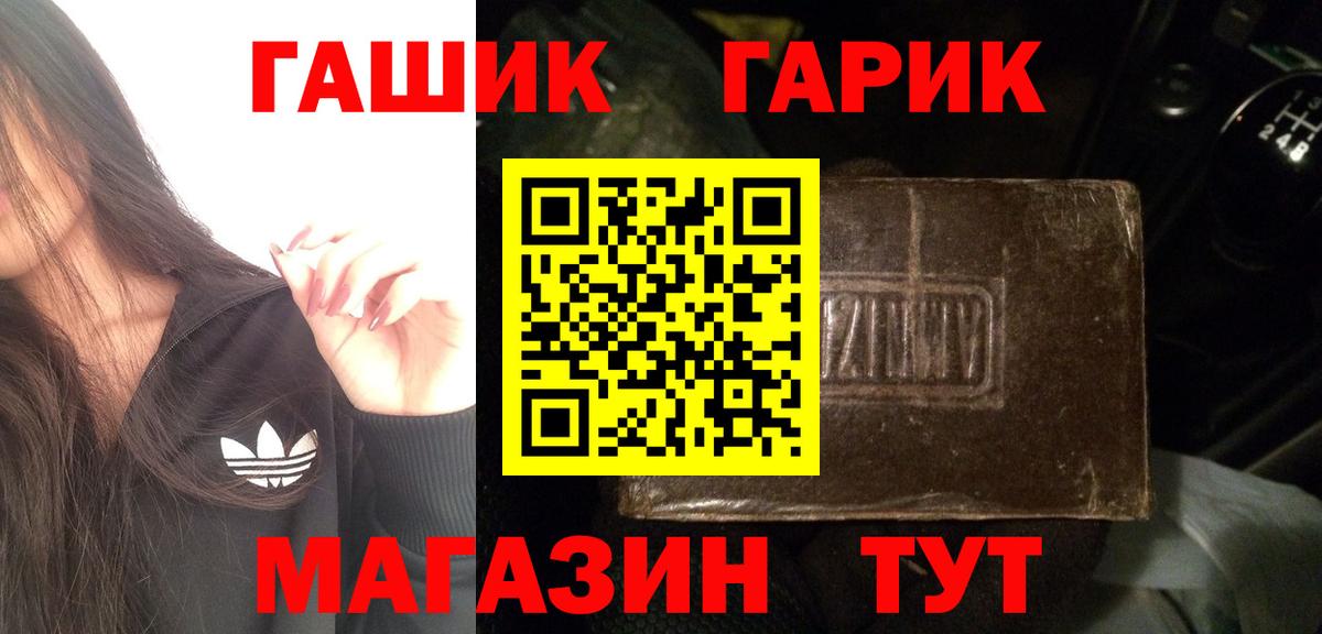 ГАШ хэш  Вход с VPN  Воронеж 