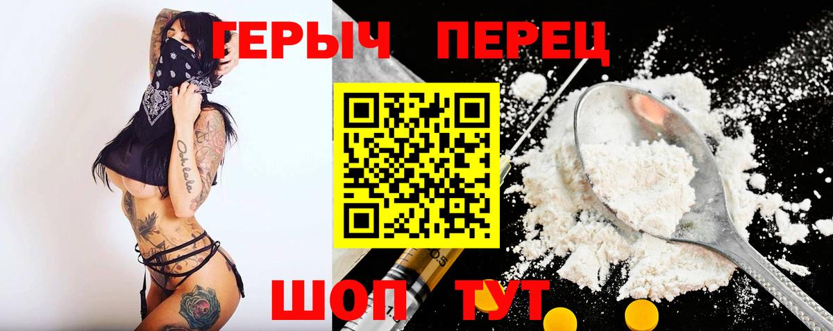 Героин гречка  ГЕРОИН  Воронеж  Вход с VPN 
