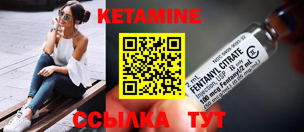 КЕТАМИН ketamine Воронеж