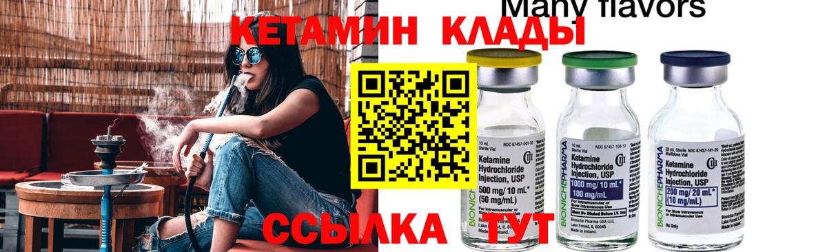 Кетамин VHQ  Вход с VPN  КЕТАМИН VHQ  Воронеж 