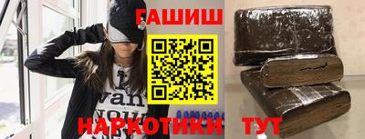 гашишное масло Гусев