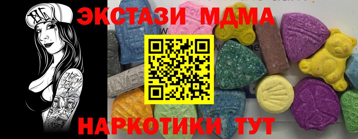 МДМА Molly Воронеж