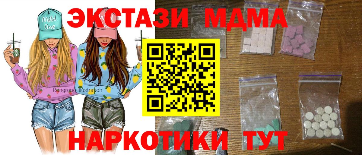 Воронеж  МДМА Molly  Вход с VPN 