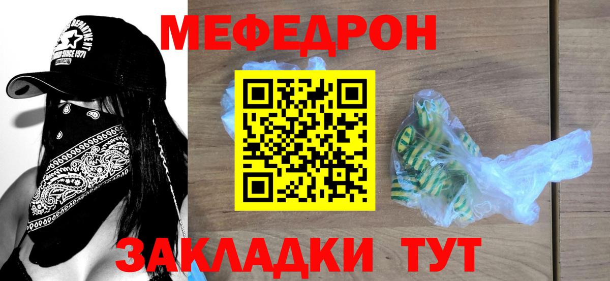 МЯУ-МЯУ  Меф 4 MMC  Вход с VPN  Воронеж  Меф 4 MMC 