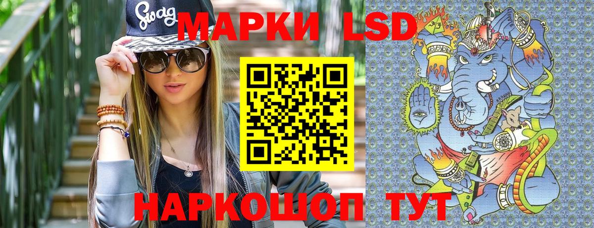 Наркотические марки 1,5мг Воронеж
