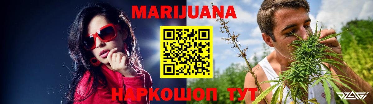 МАРИХУАНА гибрид  Канабис Bruce Banner  Вход с VPN  Воронеж  МАРИХУАНА марихуана  Шишки марихуана Bruce Banner 
